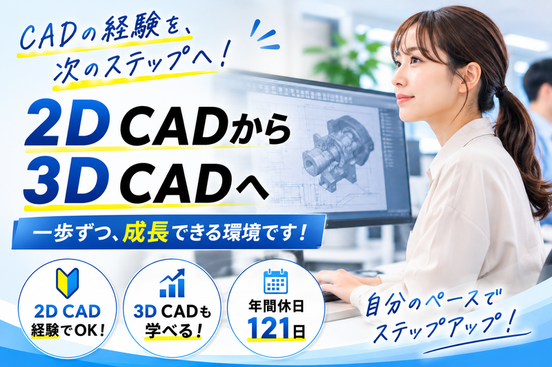 株式会社サンチューエンジニアリングの求人・転職情報