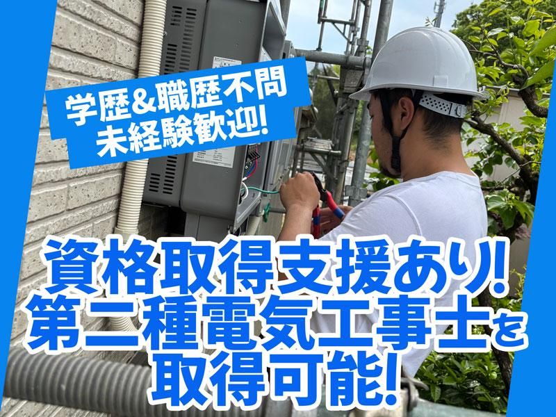 株式会社SANZENのアルバイト・バイト求人情報-03