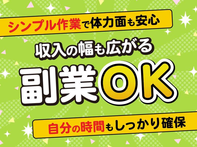 株式会社クリエイティブ東京支店/0001KIOALTI14BAA