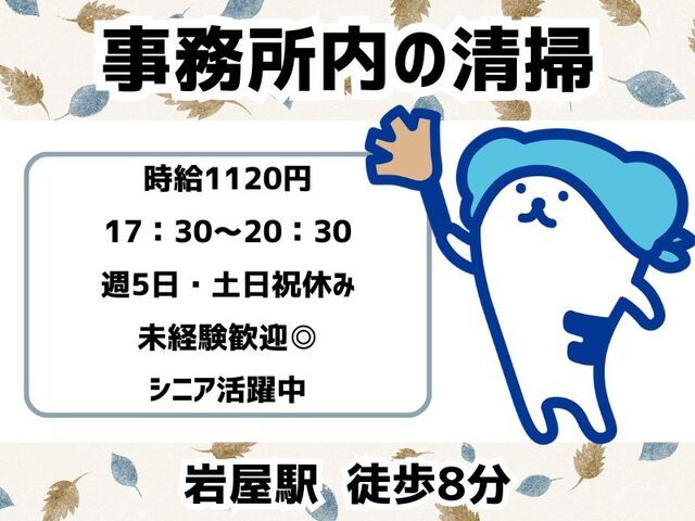 株式会社ホットスタッフ神戸のアルバイト・バイト求人情報-01