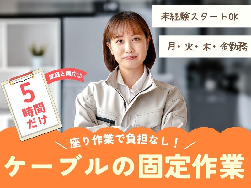 株式会社ワープル　東京都目黒区(派遣先)の派遣求人情報