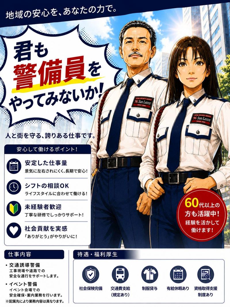 株式会社サンレッチェの求人・転職情報