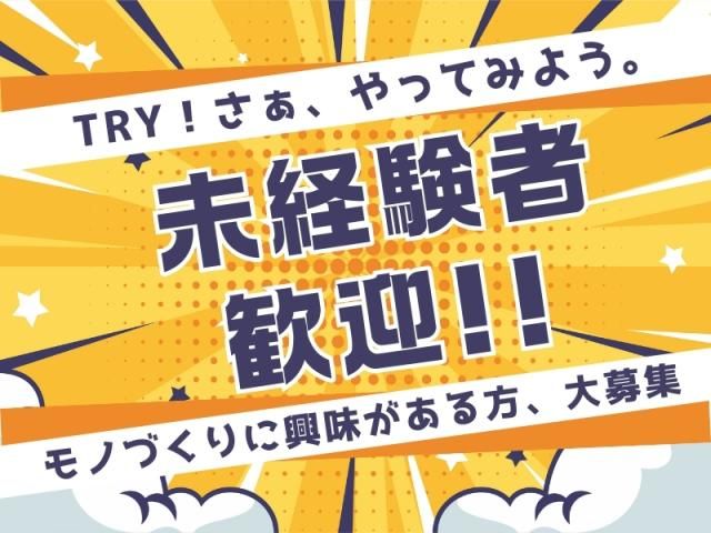 株式会社トリプル・ウィンのアルバイト・バイト求人情報-43
