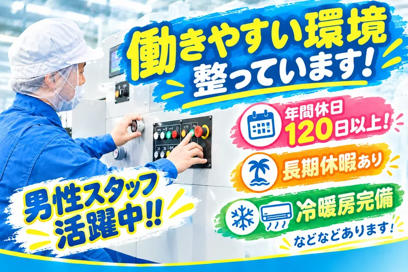 マコトプリンティング株式会社の求人・転職情報
