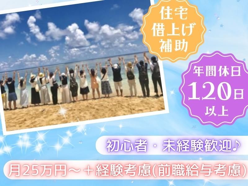 学校法人小泉学園の求人・転職情報