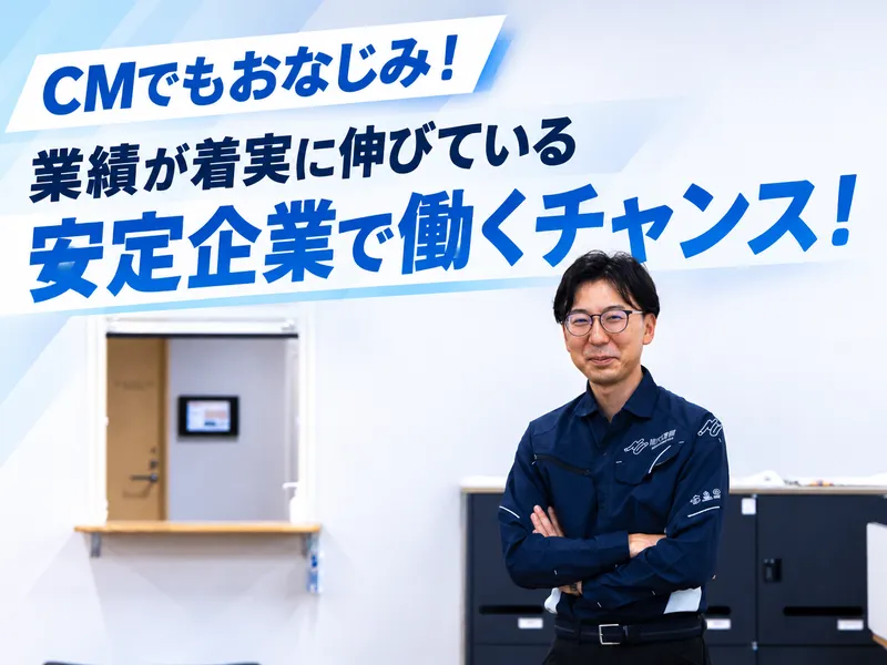 能代運輸株式会社の求人・転職情報