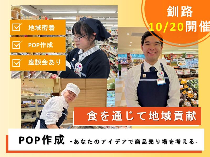株式会社福原