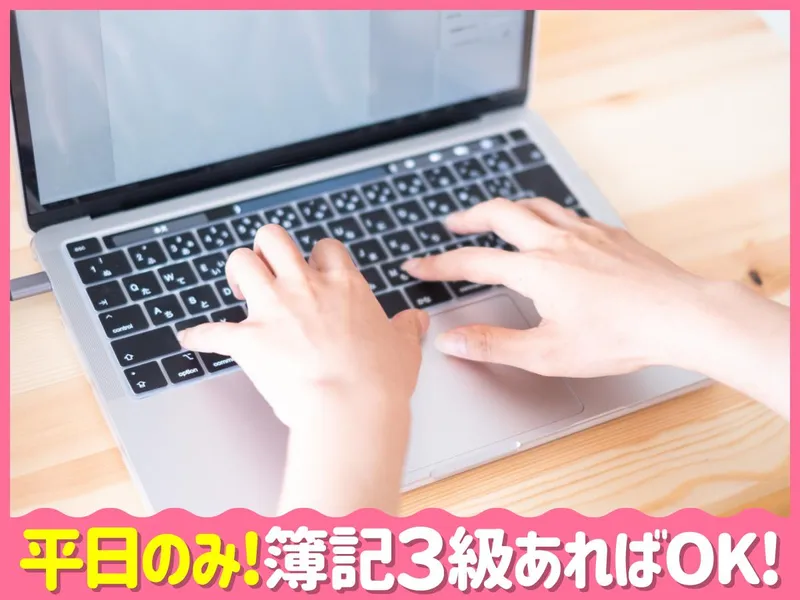 株式会社ライフラインのアルバイト・バイト求人情報