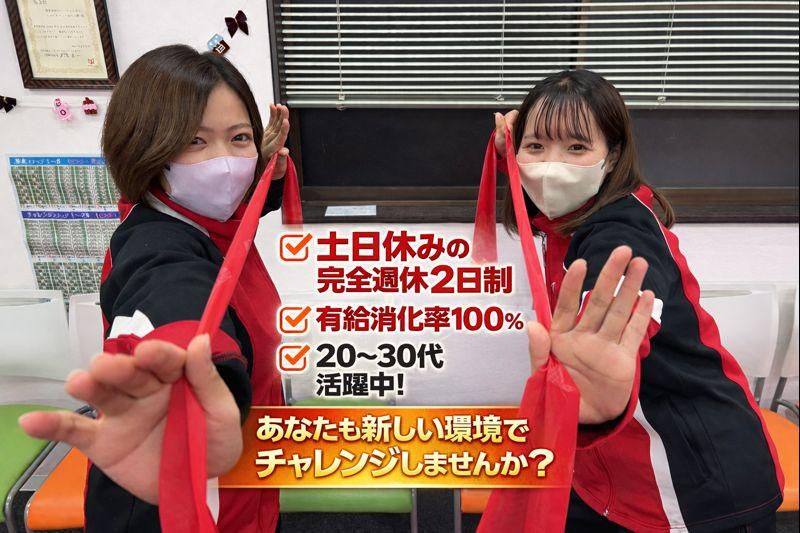 株式会社エバーフォレストの求人・転職情報