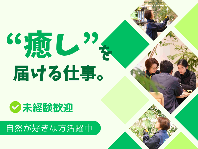 株式会社プラネット-0002の求人・転職情報