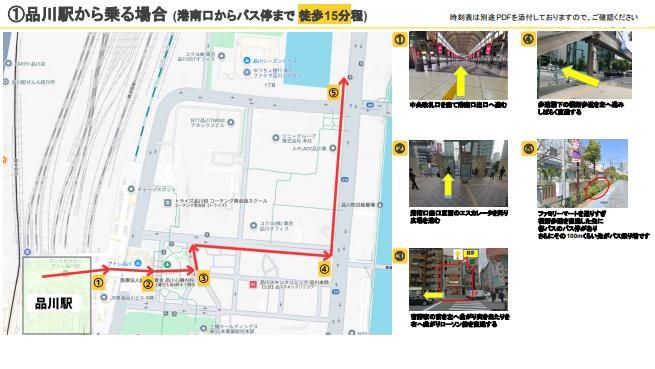 品川区八潮　㈱ニューノードクリエーションズのアルバイト・バイト求人情報-03