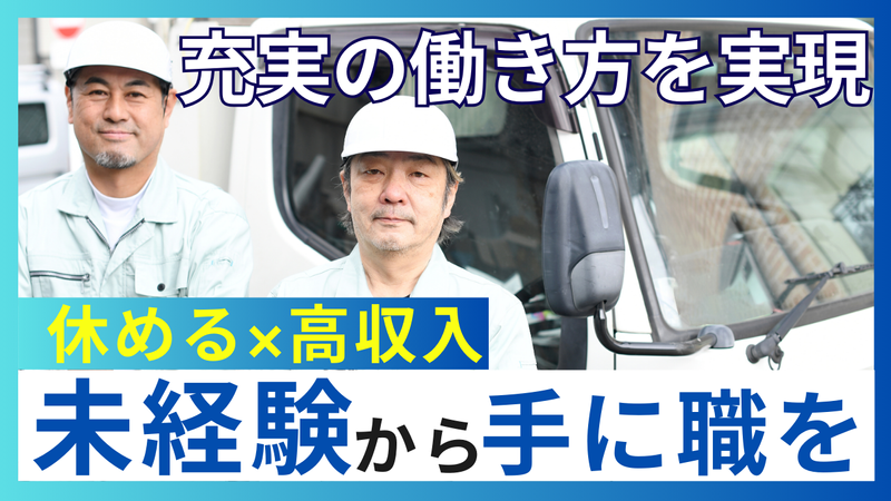 有限会社齊藤電気工業の求人・転職情報