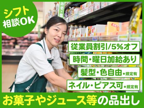 スーパーマルハチ　名谷駅前店