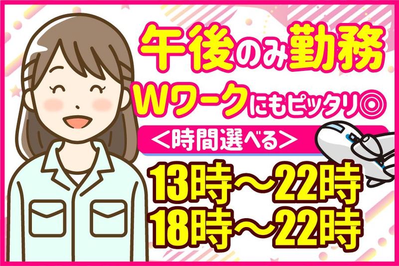 神戸空港のアルバイト・バイト求人情報-01