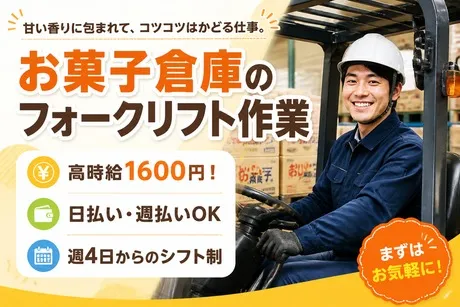 株式会社東京スタッフサービスのアルバイト・バイト求人情報-21