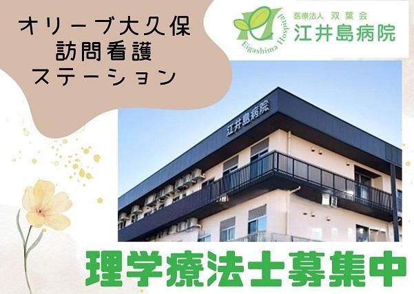 ジョイスリー株式会社の求人・転職情報