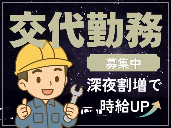 Ａ&Ｉ株式会社の求人・転職情報