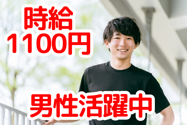 トータルテック株式会社のアルバイト・バイト求人情報-01