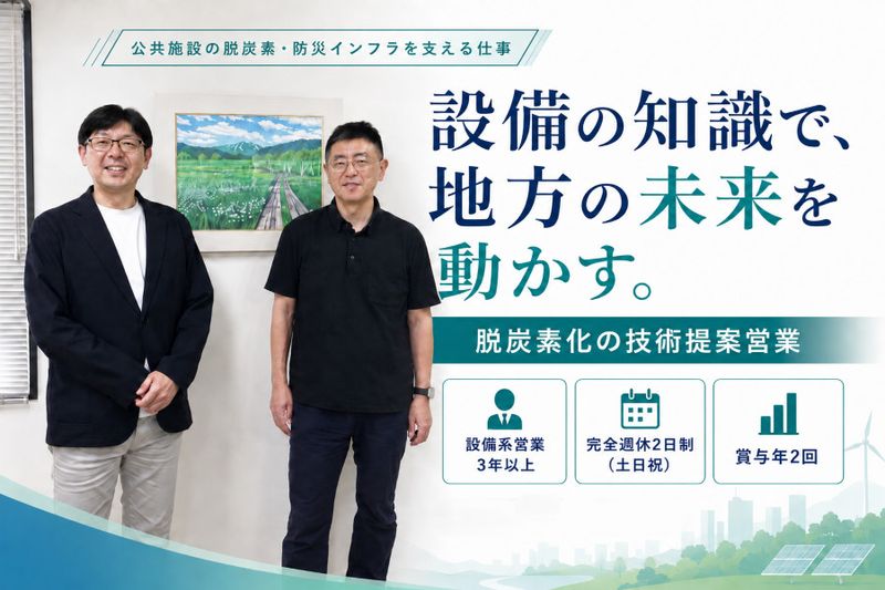 マチタス株式会社の求人・転職情報