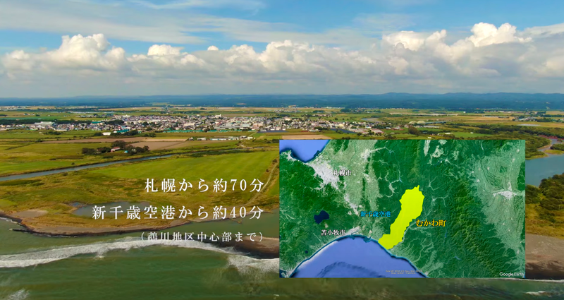 むかわ町の求人・転職情報