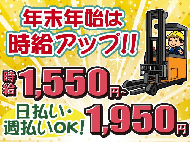 株式会社シグマスタッフ　船橋支店の派遣求人情報