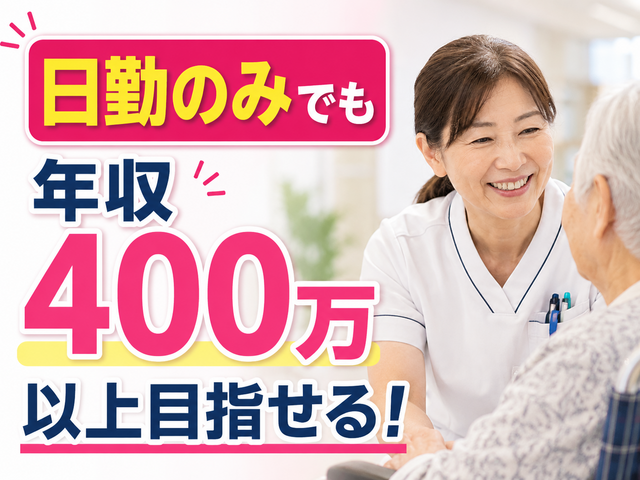 社会福祉法人アイリス学園　特別養護老人ホームさわやかアイリスの求人・転職情報