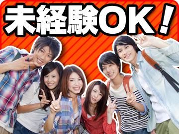 株式会社スクワッド(東京都江東区)の求人情報