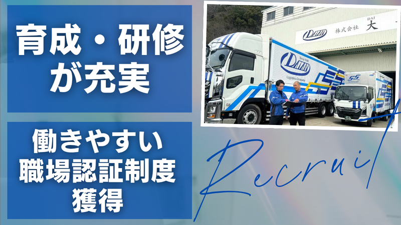 株式会社大安 福岡支店のアルバイト・バイト求人情報-02