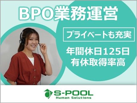 株式会社エスプールヒューマンソリューションズの求人・転職情報