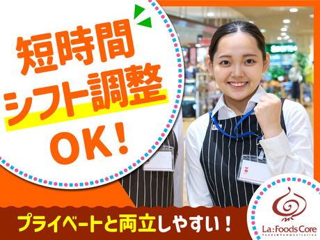 PIAGO(ピアゴ)　ピアゴラフーズコア三河安城店の求人・転職情報