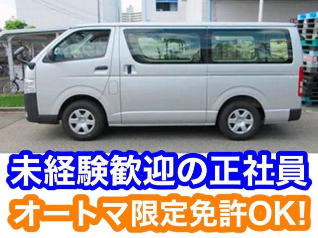 株式会社関西丸和ロジスティクスの求人・転職情報