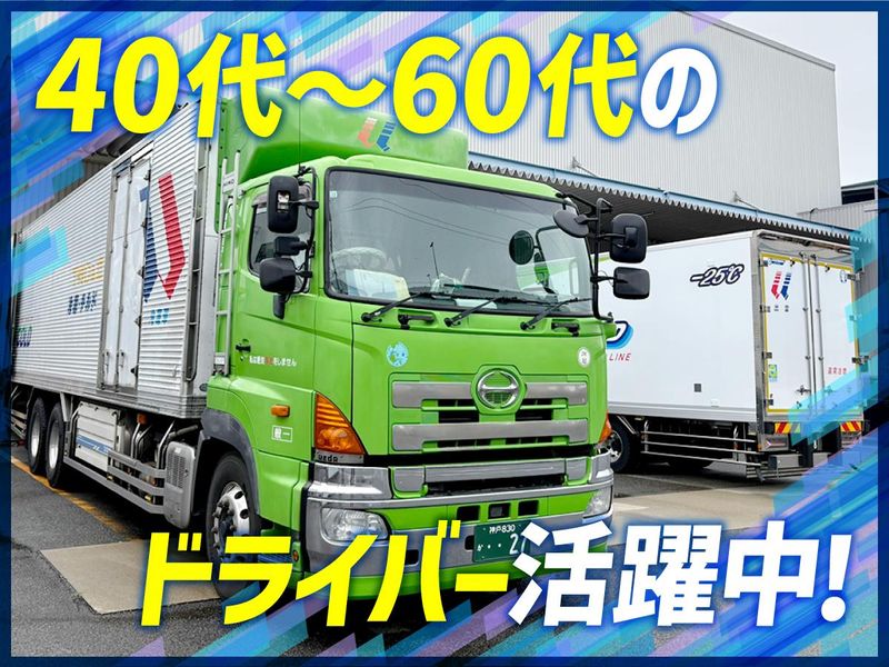 関西上田コールド株式会社のアルバイト・バイト求人情報-02