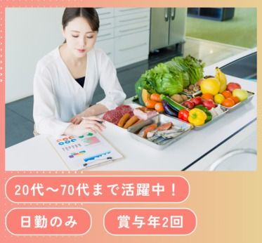 株式会社ニチダンの求人・転職情報