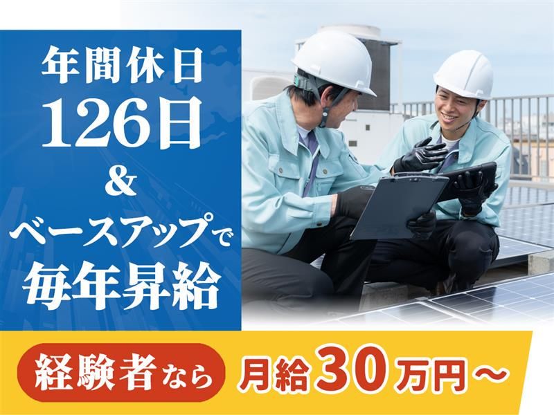 ニューシステム株式会社の求人・転職情報
