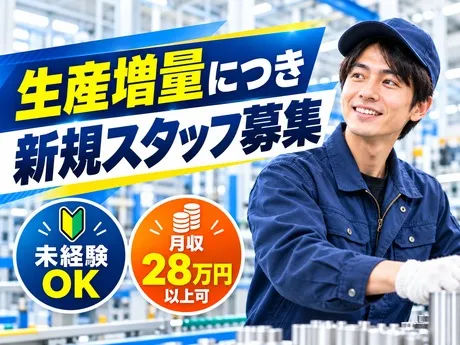 株式会社平山 浜松営業所の求人・転職情報