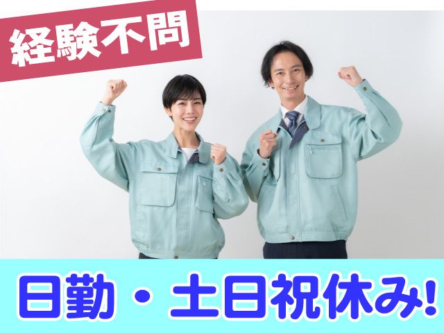 株式会社ピース　ピーススタッフのアルバイト・バイト求人情報-11