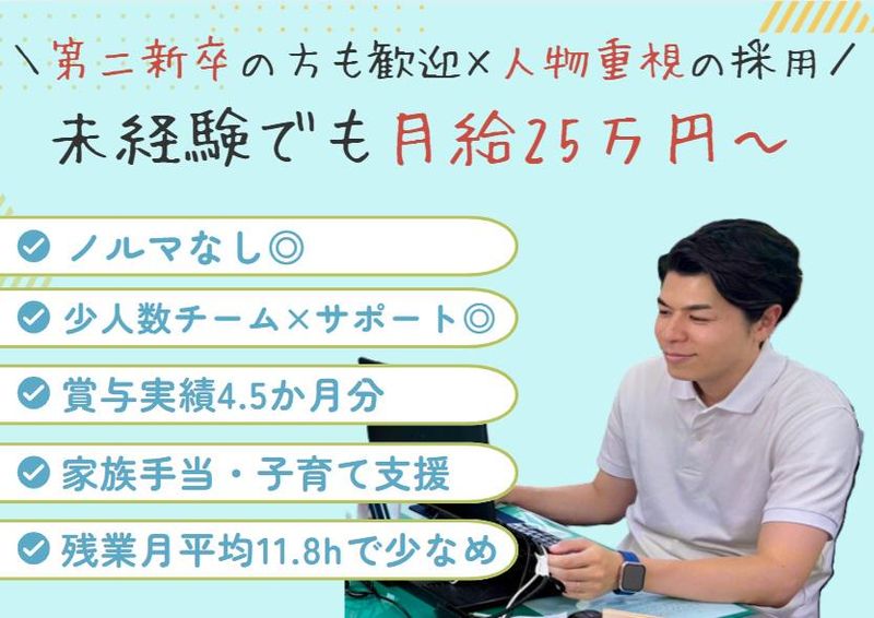 アジア電子工業株式会社　東京営業所のアルバイト・バイト求人情報-01
