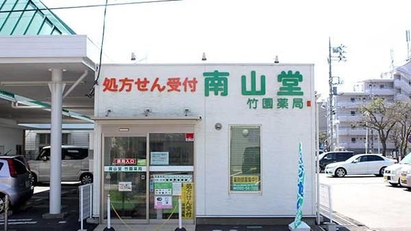 株式会社南山堂ホールディングスの求人・転職情報