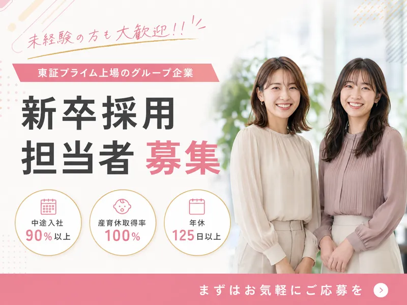 株式会社セリオの求人・転職情報