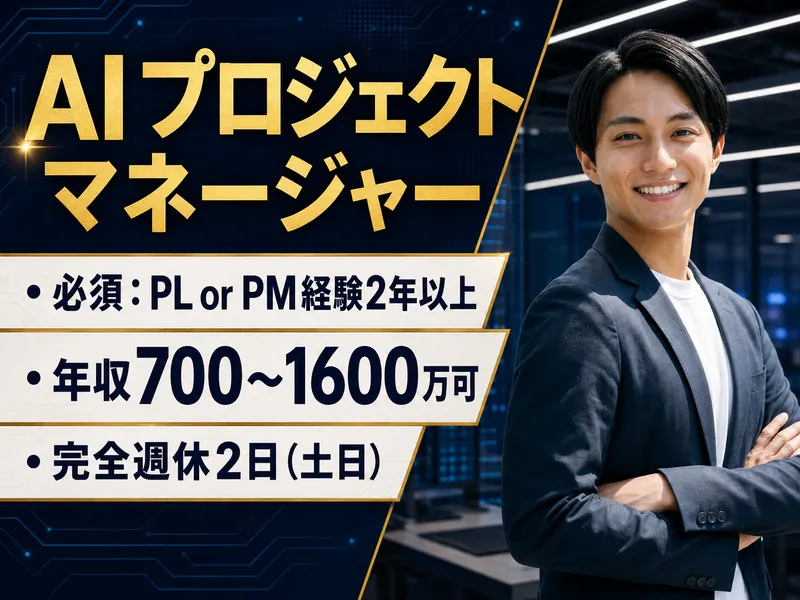 エッジテクノロジー株式会社の求人・転職情報