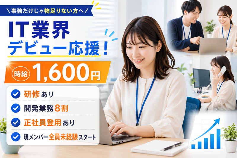 株式会社アテナの求人・転職情報