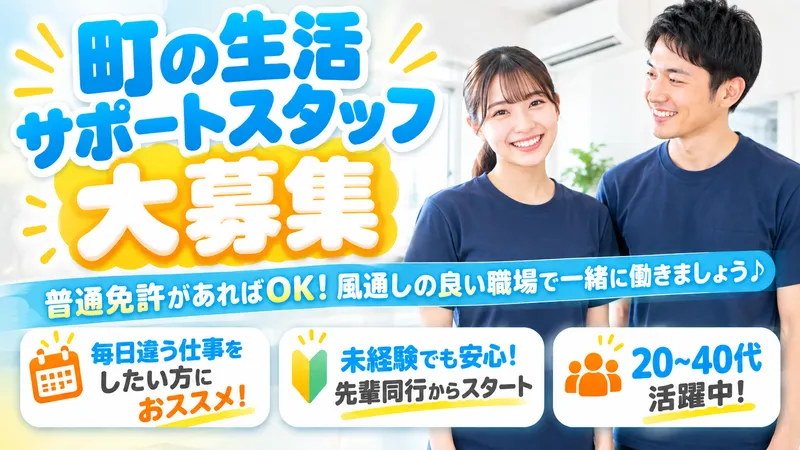 Treead株式会社 茨城支店