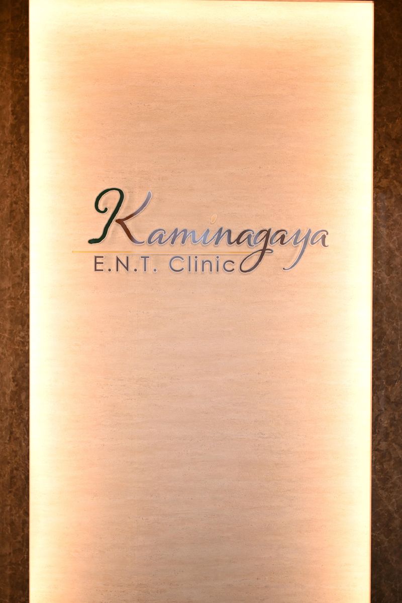 上永谷耳鼻咽喉科クリニックの求人・転職情報