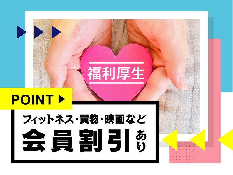 株式会社ウイルテックの求人情報