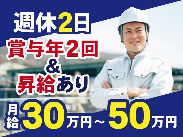 吉沢建設株式会社の求人・転職情報