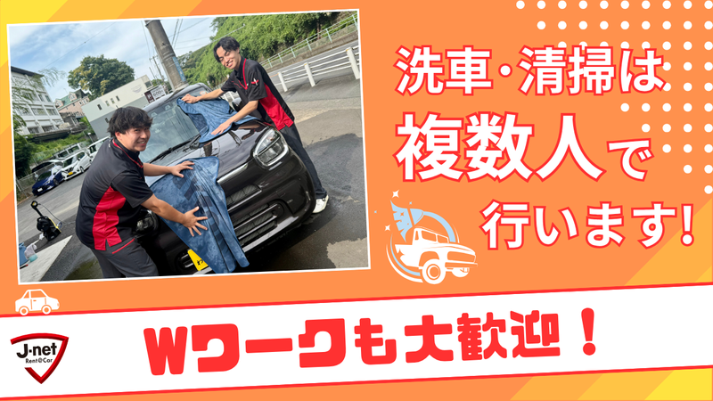 Jネットレンタカー茨城　取手店のアルバイト・バイト求人情報-03