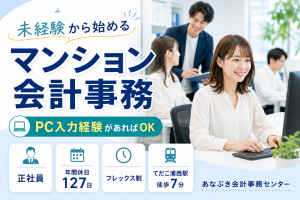 株式会社穴吹ハウジングサービスの求人・転職情報