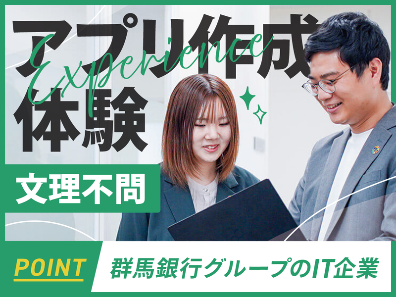 ぐんぎんシステムサービス株式会社