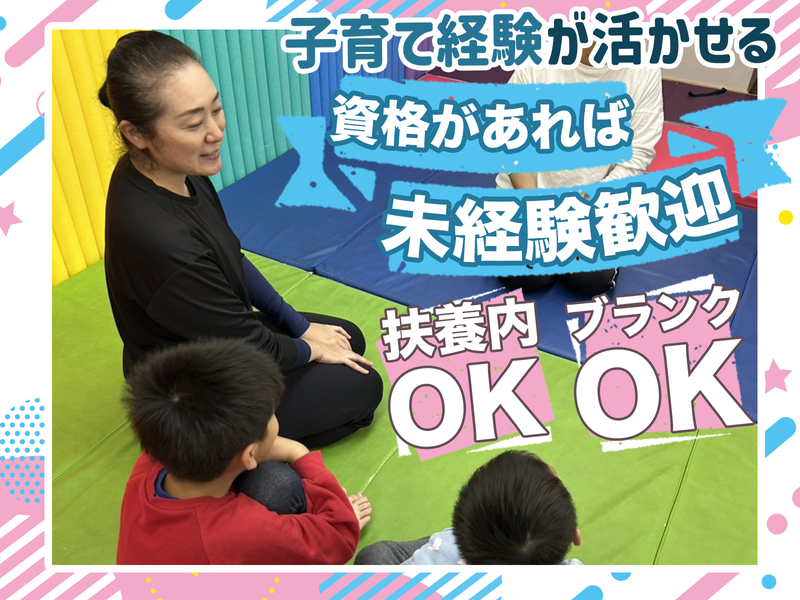 合同会社たけのこprojectの派遣求人情報