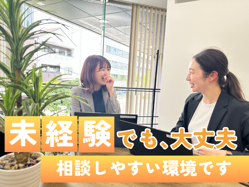 株式会社人財企画の求人・転職情報